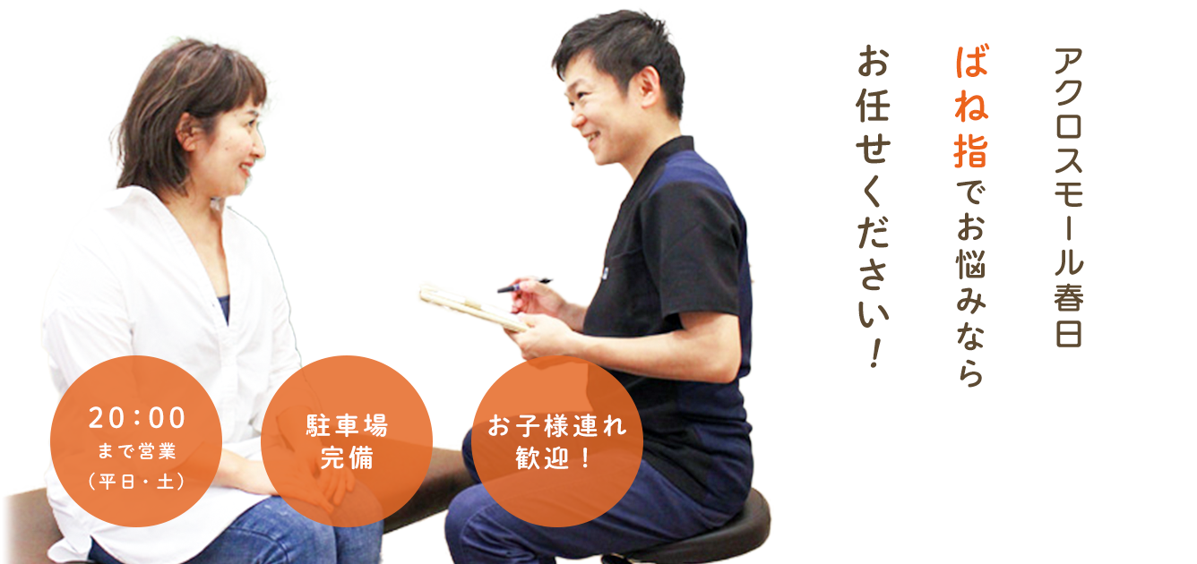 ばね指について