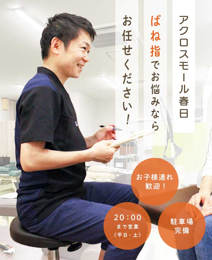ばね指について