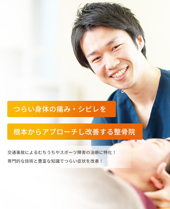 甲斐整骨院 アクロスモール春日院